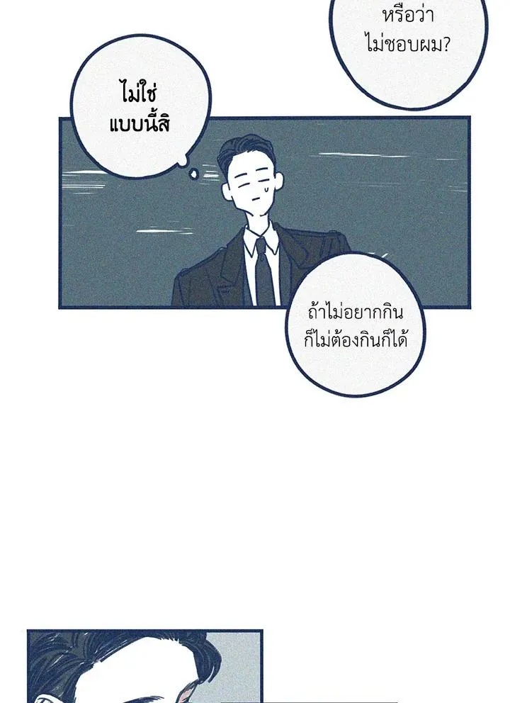 Hate Mate ตอนที่ 1836