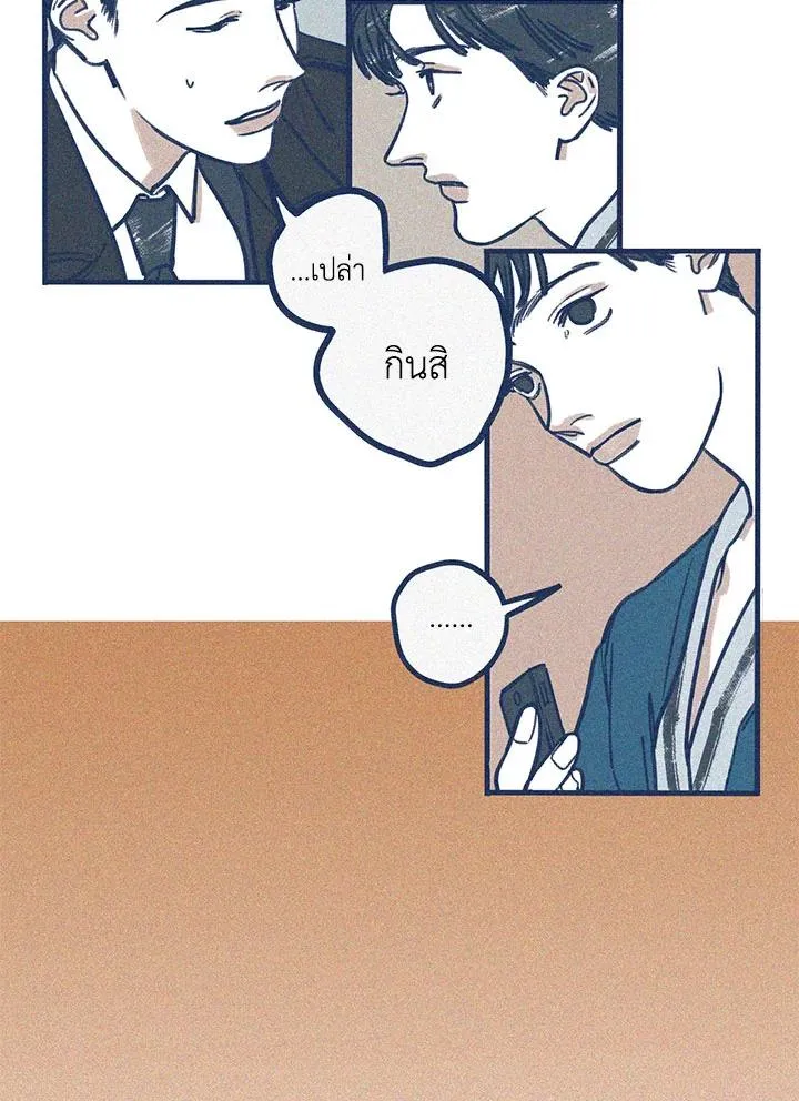 Hate Mate ตอนที่ 1837