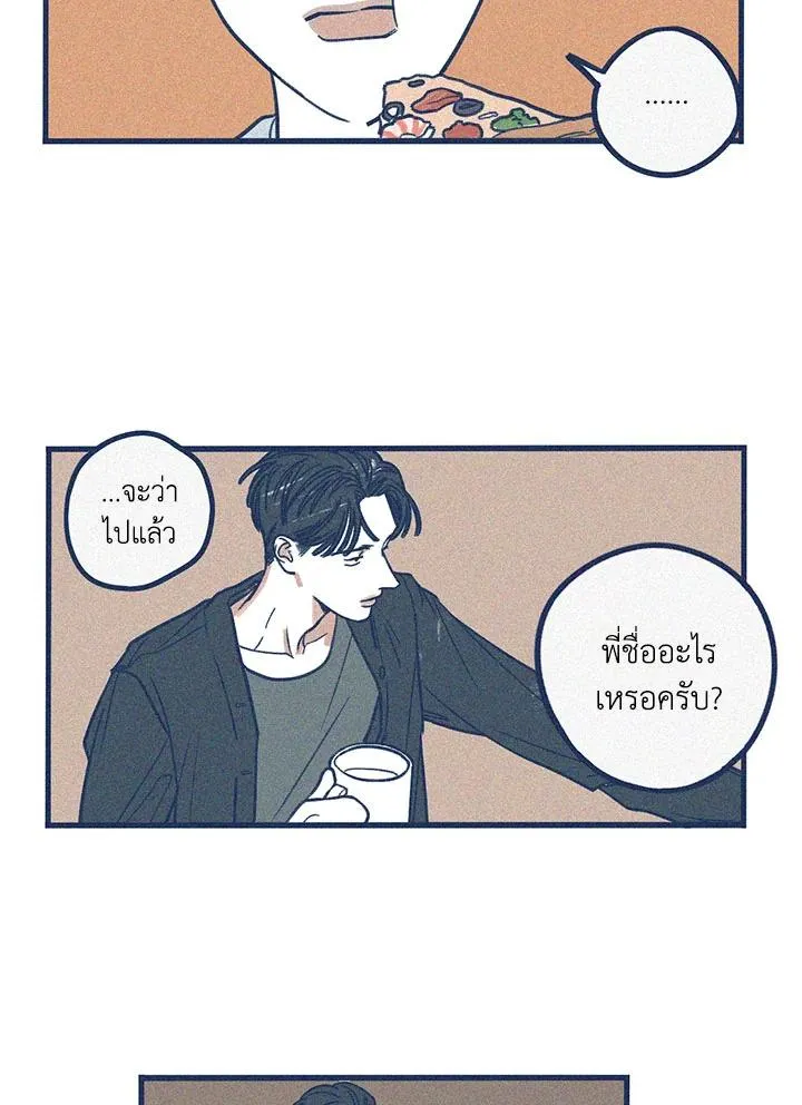 Hate Mate ตอนที่ 1840