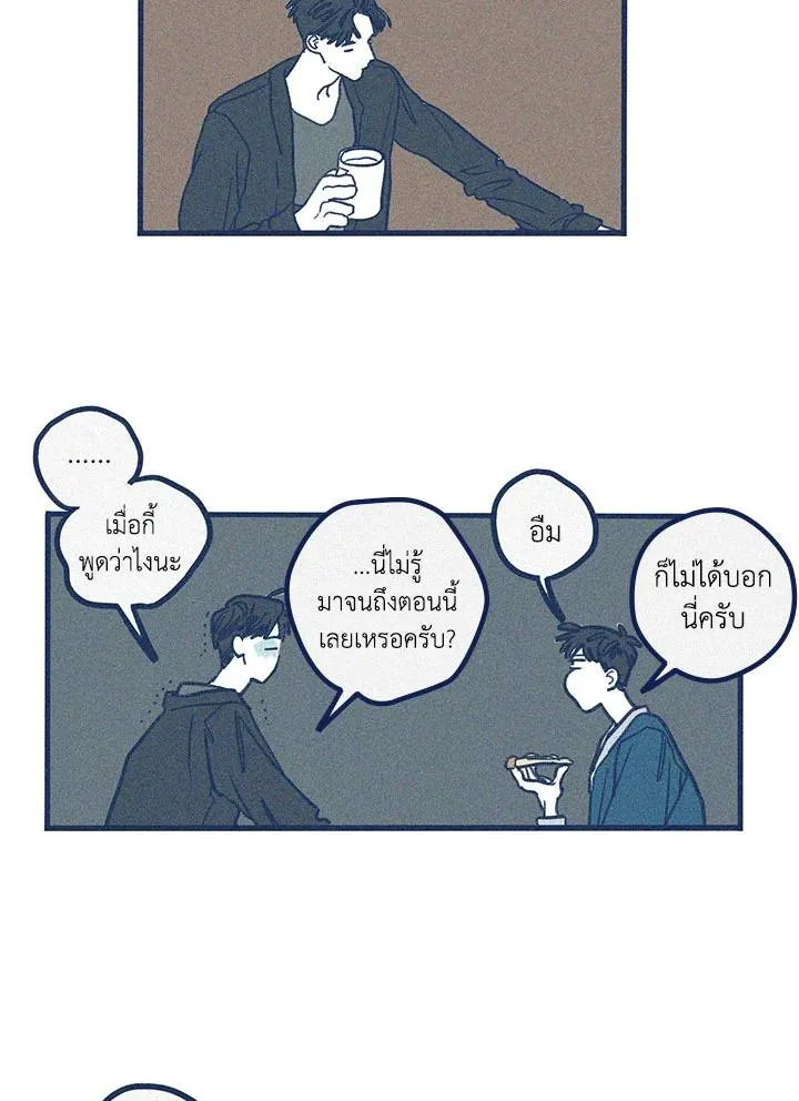 Hate Mate ตอนที่ 1841