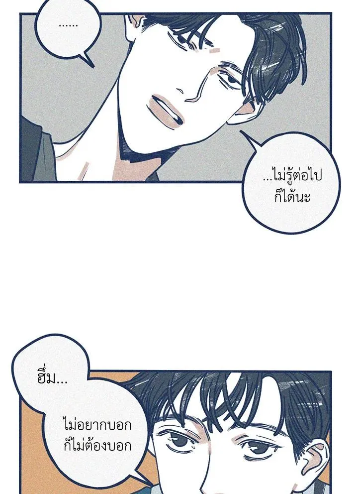Hate Mate ตอนที่ 1842