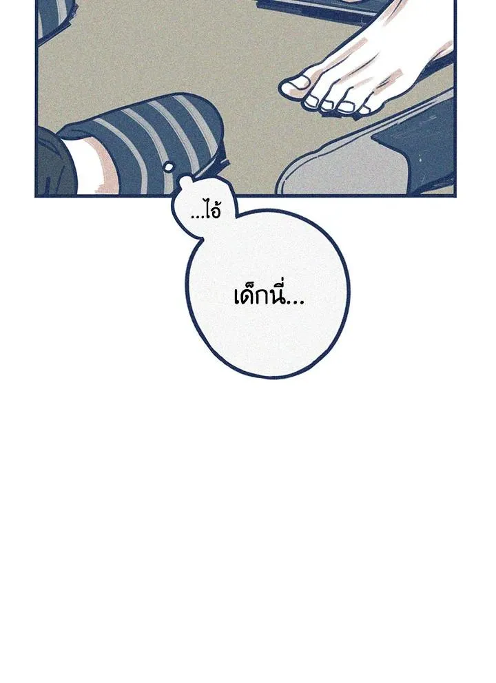 Hate Mate ตอนที่ 1844