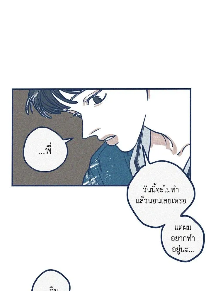 Hate Mate ตอนที่ 1846