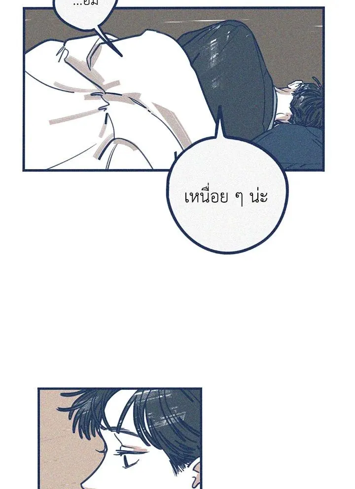 Hate Mate ตอนที่ 1847