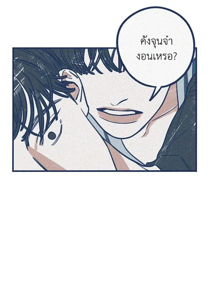 Hate Mate ตอนที่ 1849