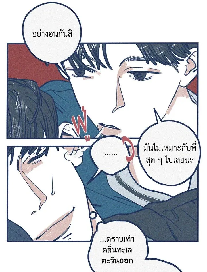 Hate Mate ตอนที่ 1851