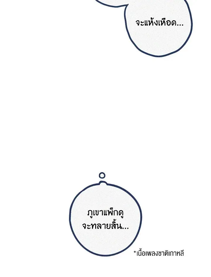 Hate Mate ตอนที่ 1852