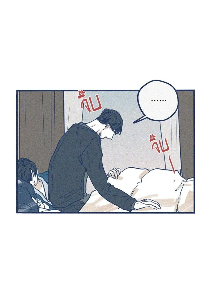 Hate Mate ตอนที่ 1902