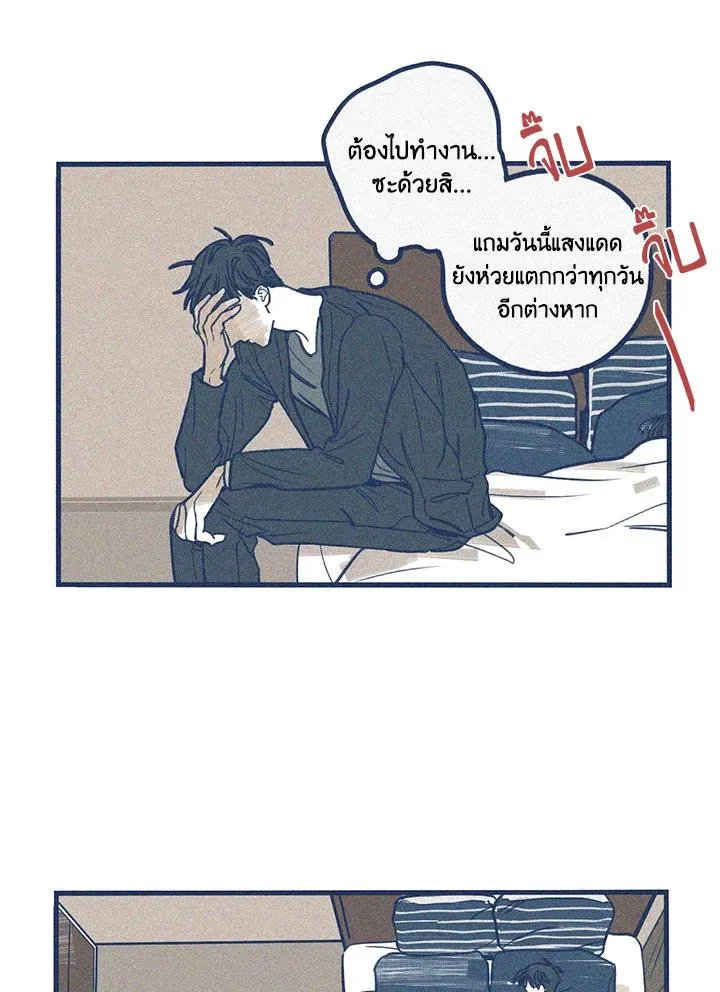 Hate Mate ตอนที่ 1904