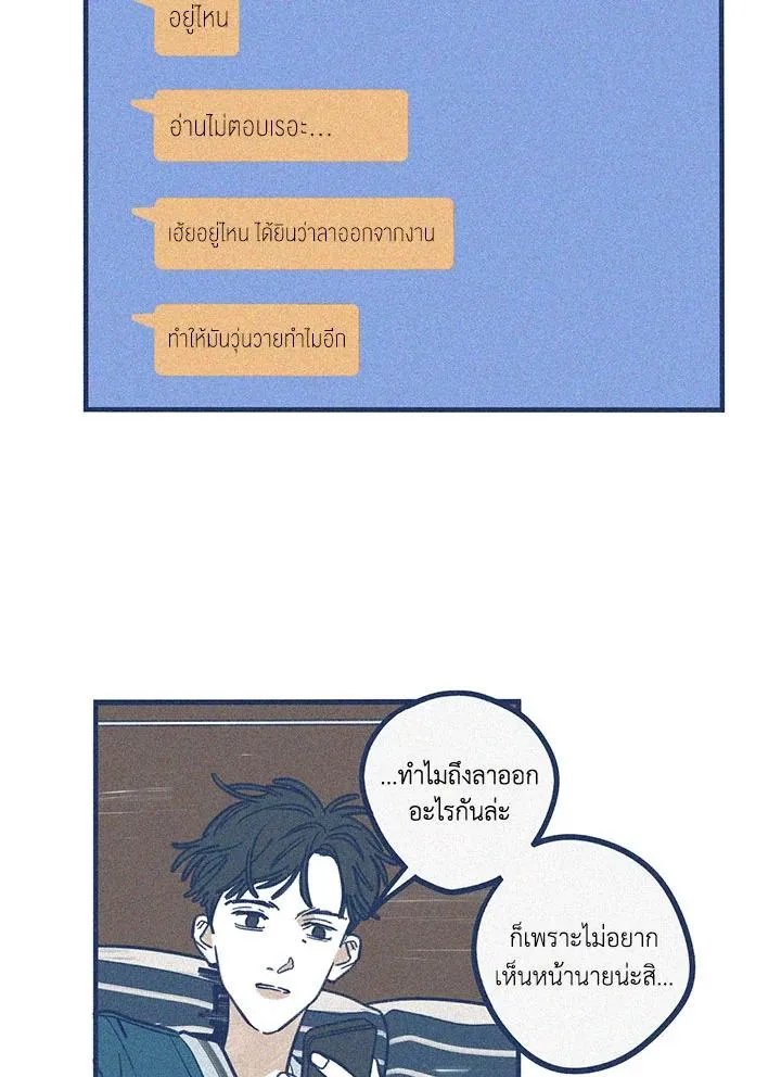 Hate Mate ตอนที่ 1907