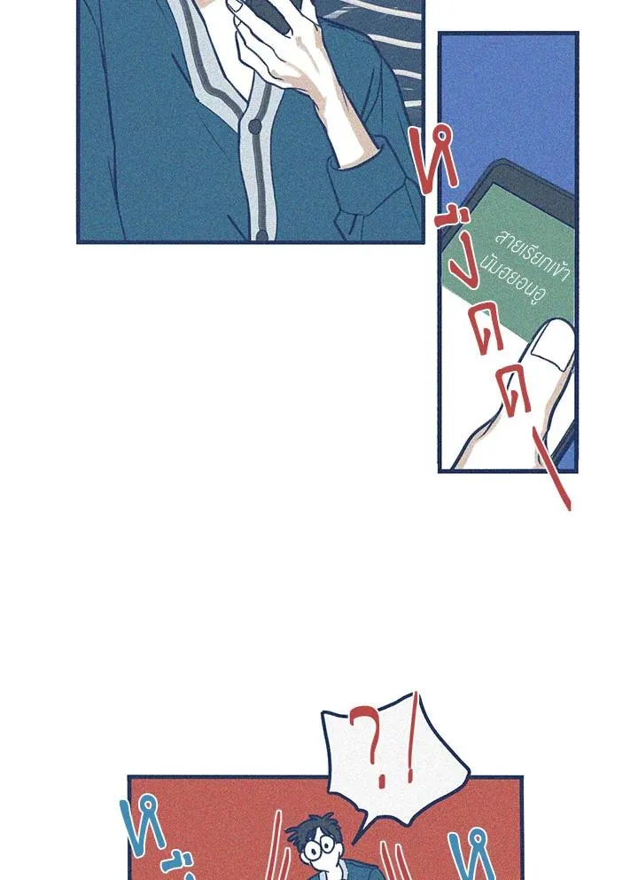 Hate Mate ตอนที่ 1908