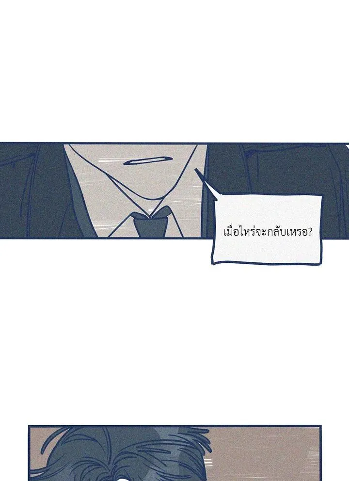 Hate Mate ตอนที่ 1911