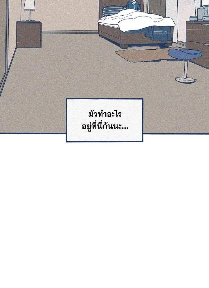 Hate Mate ตอนที่ 1914