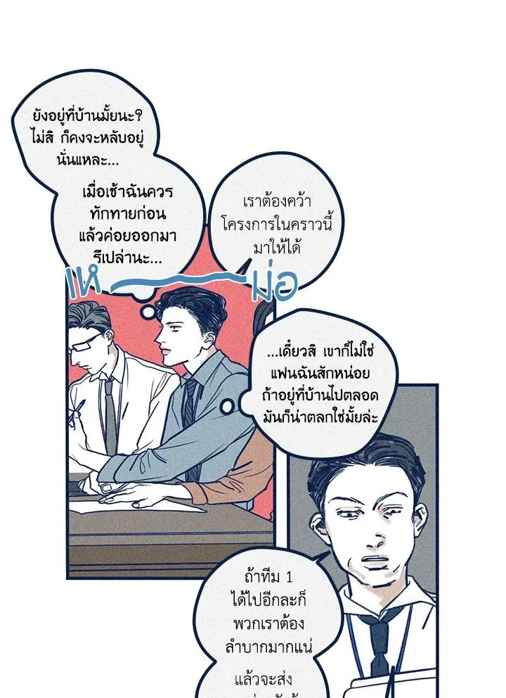 Hate Mate ตอนที่ 1916
