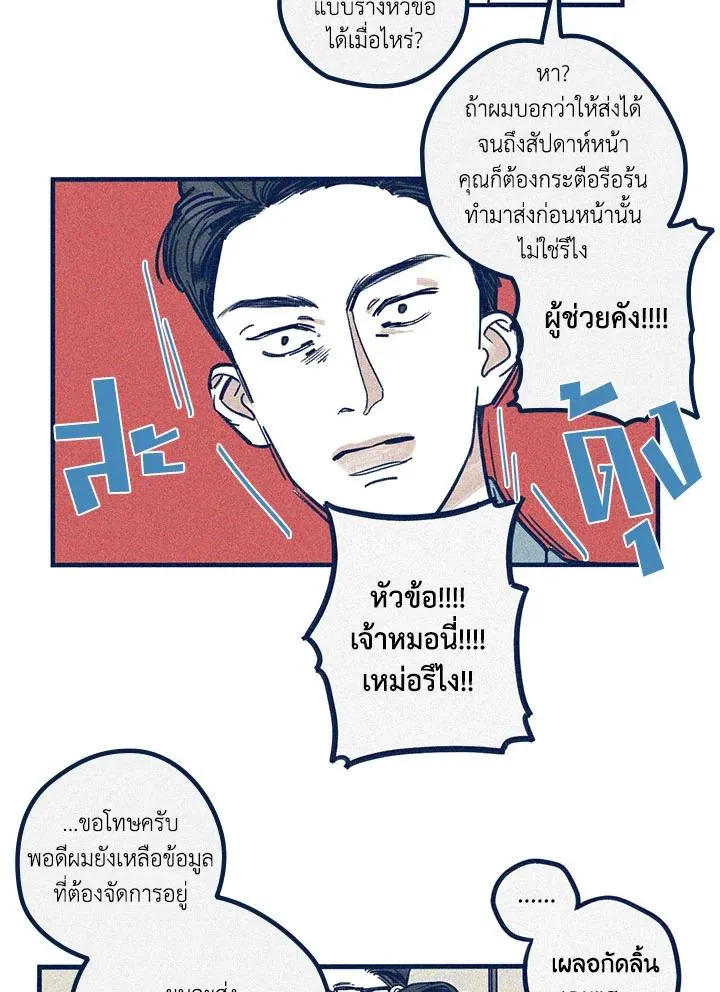 Hate Mate ตอนที่ 1917