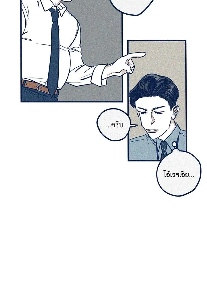 Hate Mate ตอนที่ 1919