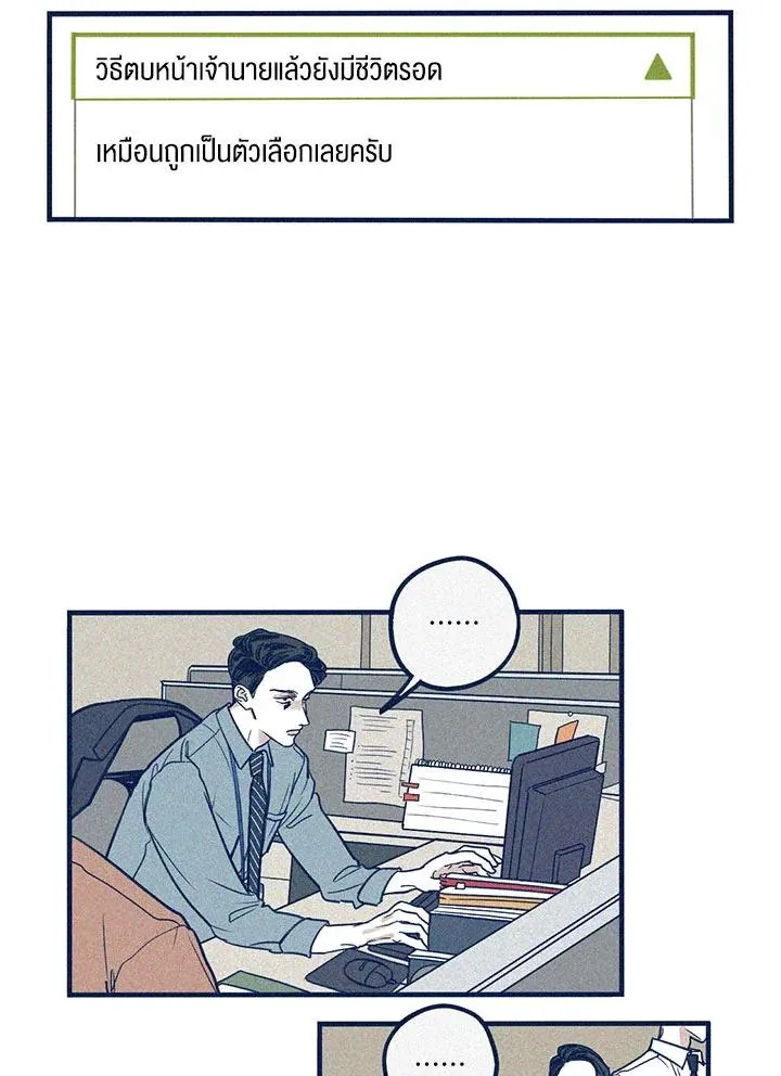 Hate Mate ตอนที่ 1920