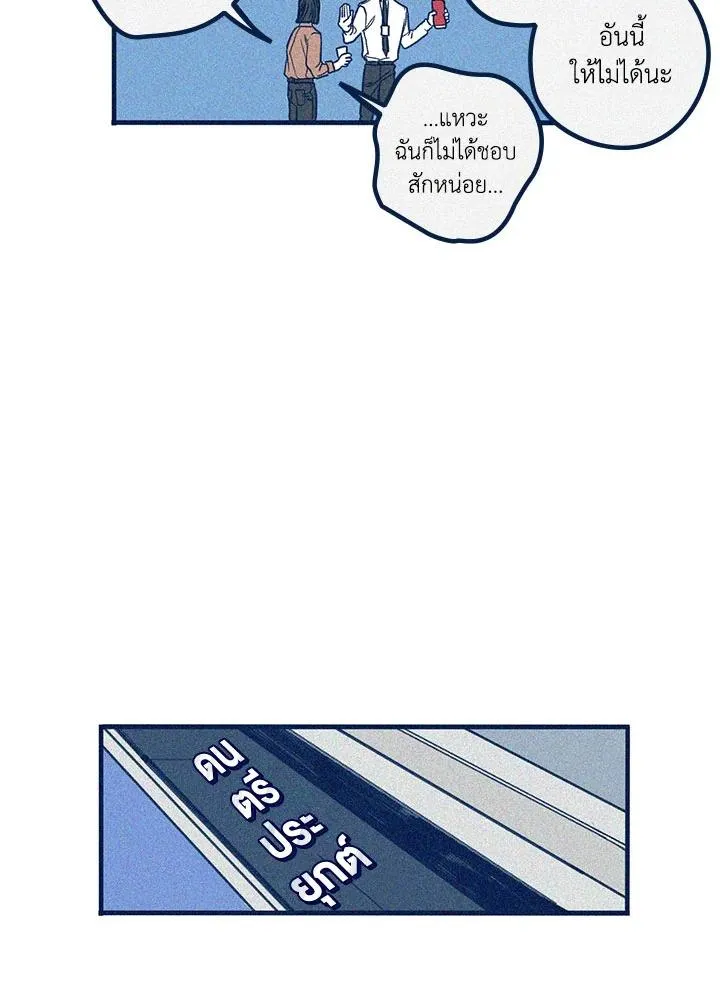 Hate Mate ตอนที่ 1923