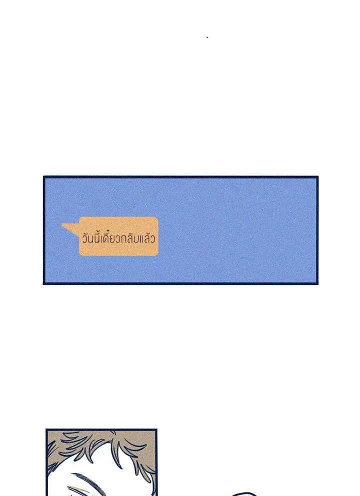 Hate Mate ตอนที่ 1924