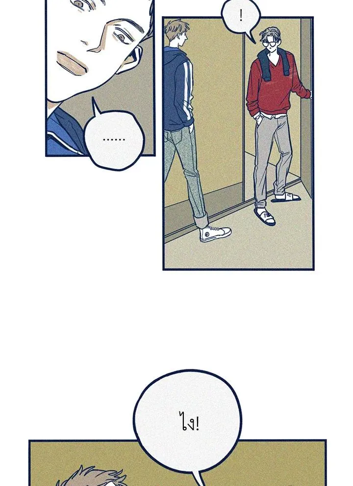 Hate Mate ตอนที่ 1925