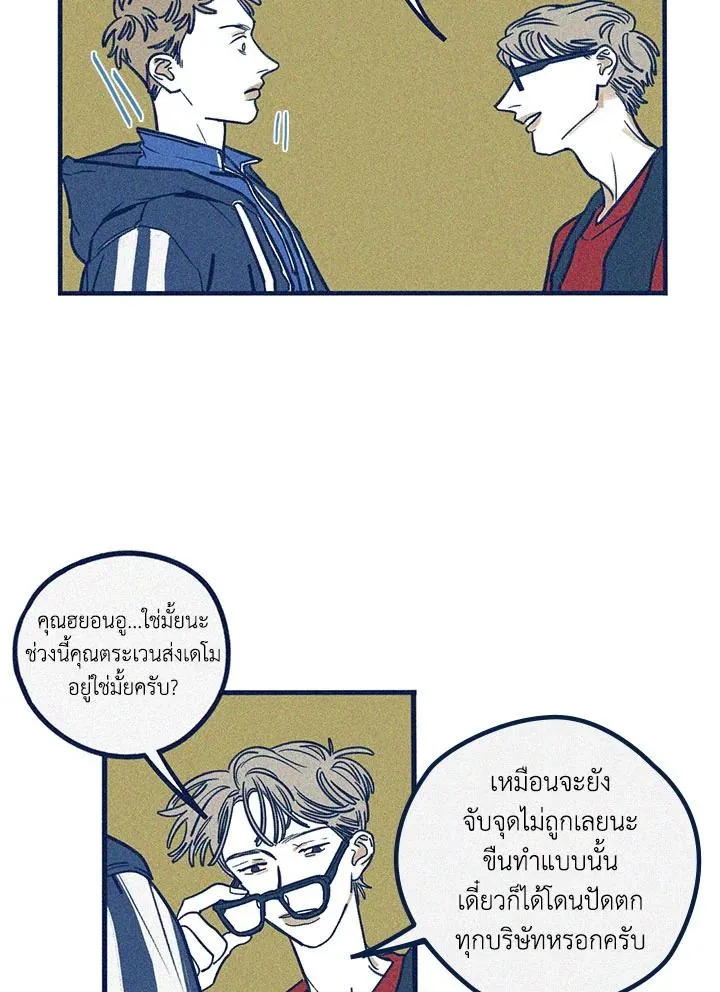 Hate Mate ตอนที่ 1926