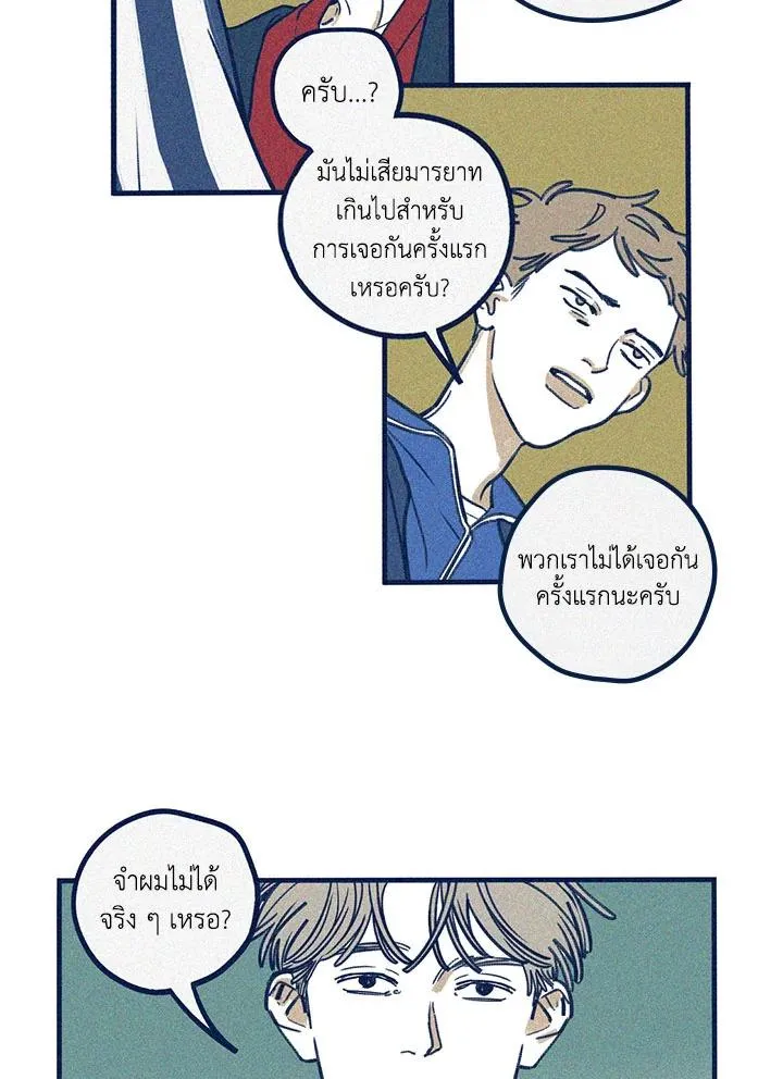 Hate Mate ตอนที่ 1927