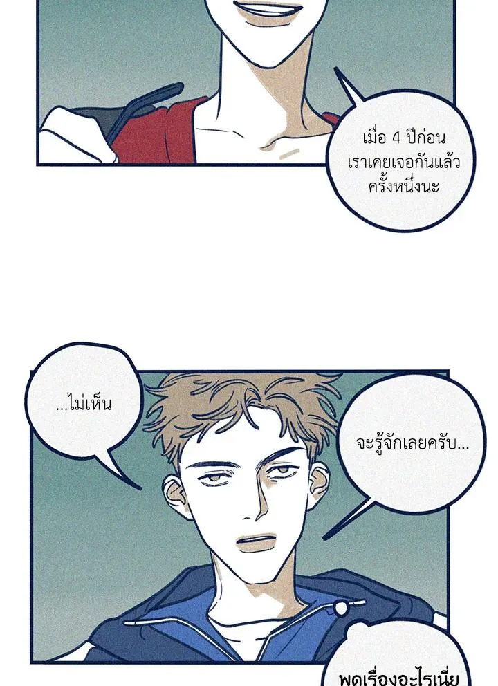 Hate Mate ตอนที่ 1928