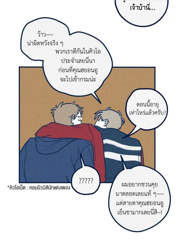 Hate Mate ตอนที่ 1929