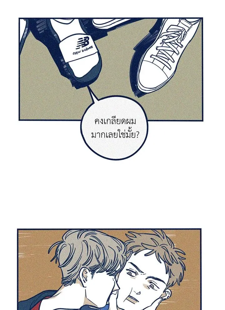 Hate Mate ตอนที่ 1930