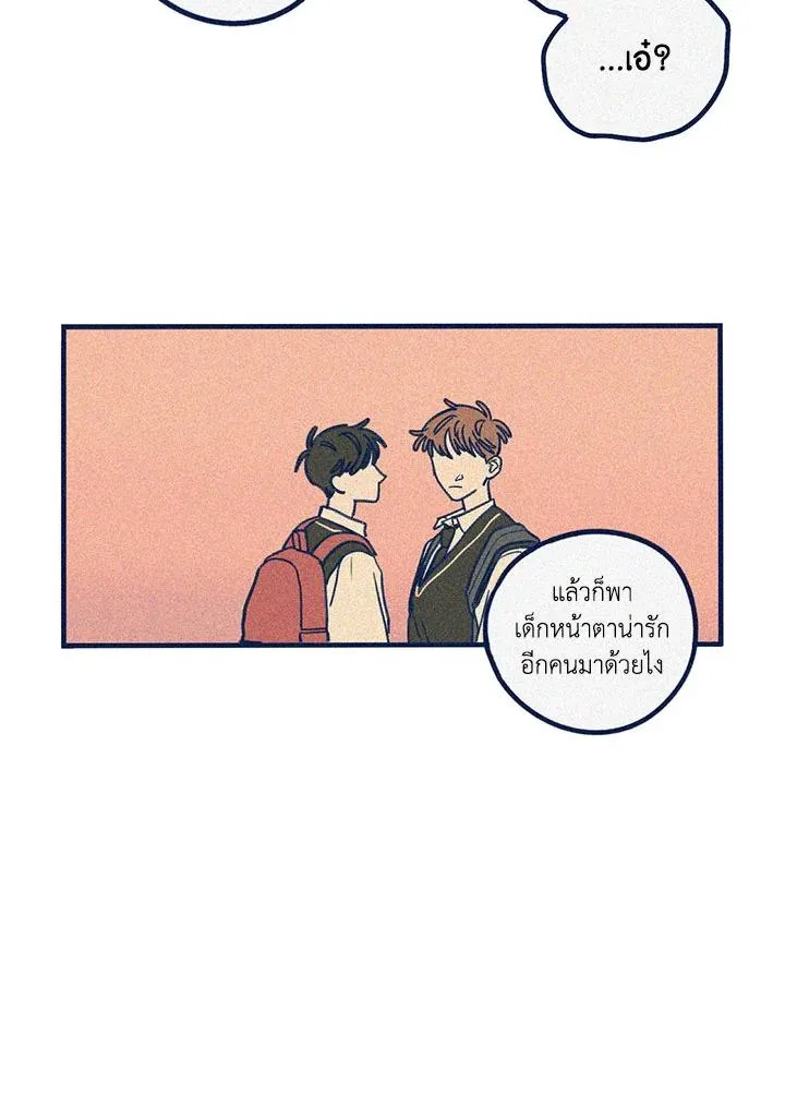 Hate Mate ตอนที่ 1932