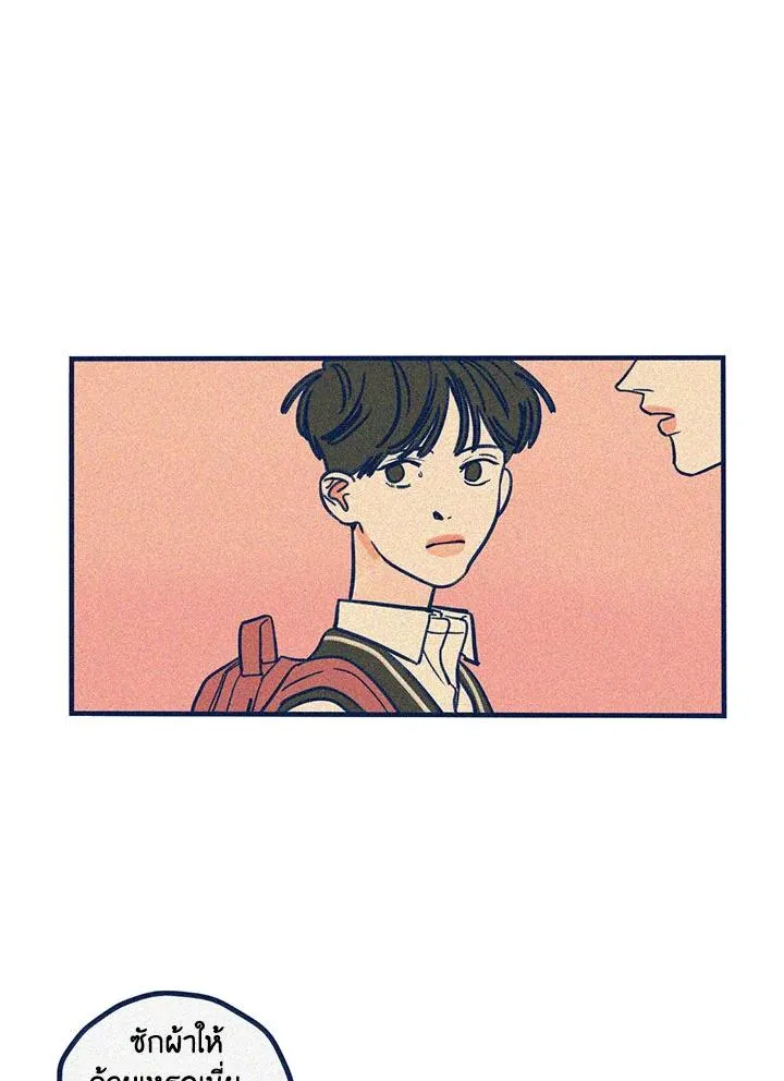 Hate Mate ตอนที่ 1933