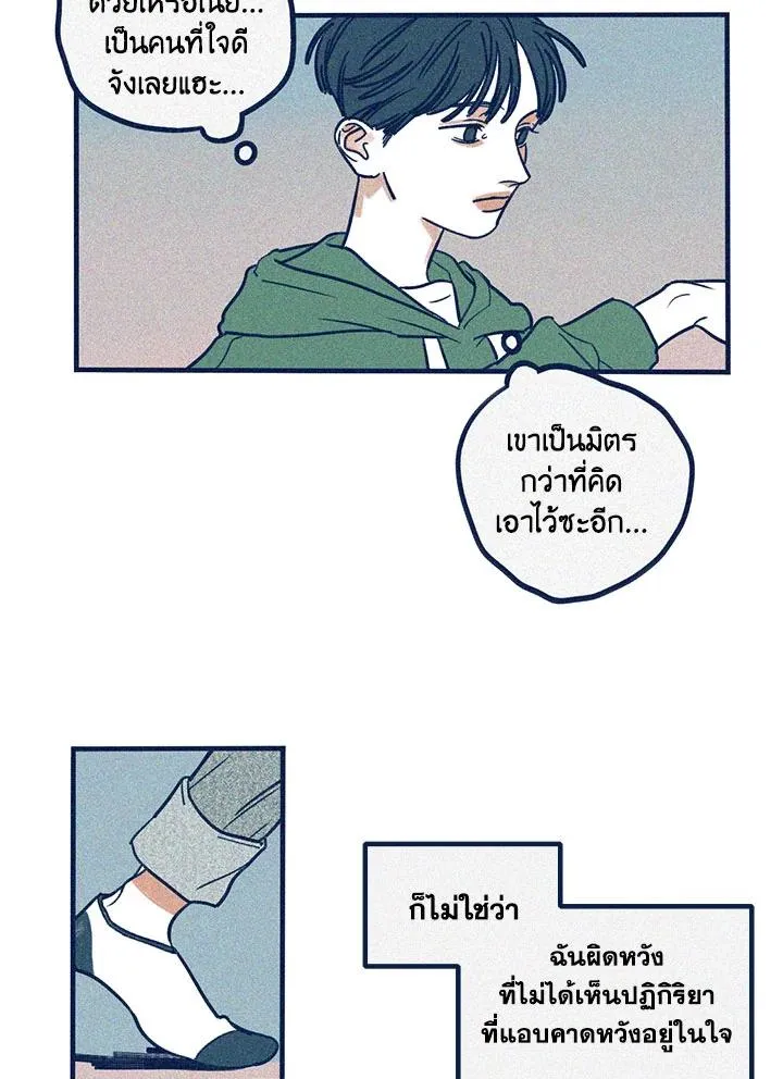 Hate Mate ตอนที่ 1934