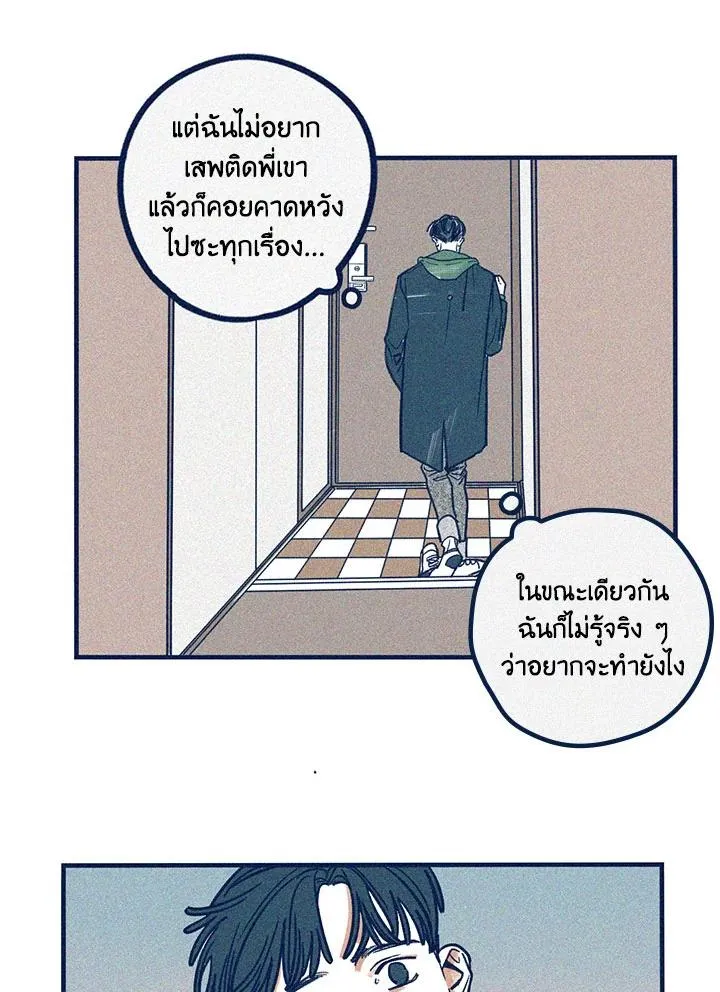 Hate Mate ตอนที่ 1936