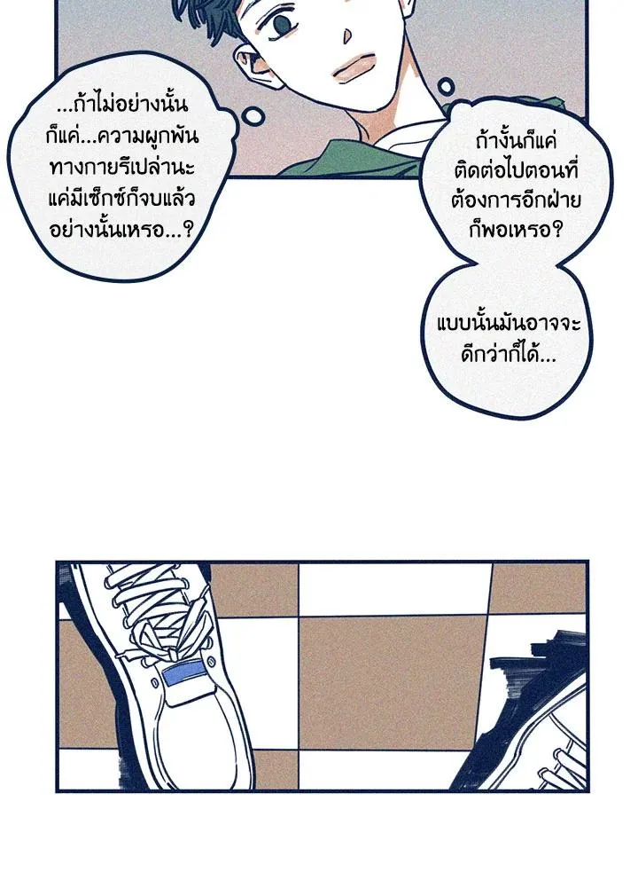 Hate Mate ตอนที่ 1937