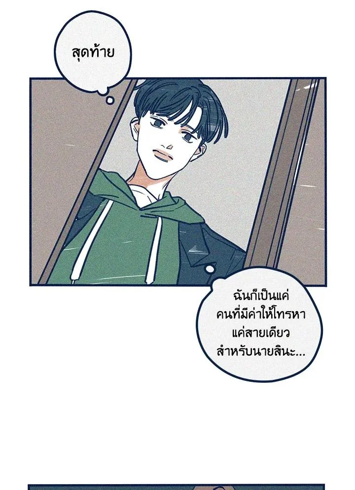 Hate Mate ตอนที่ 1941