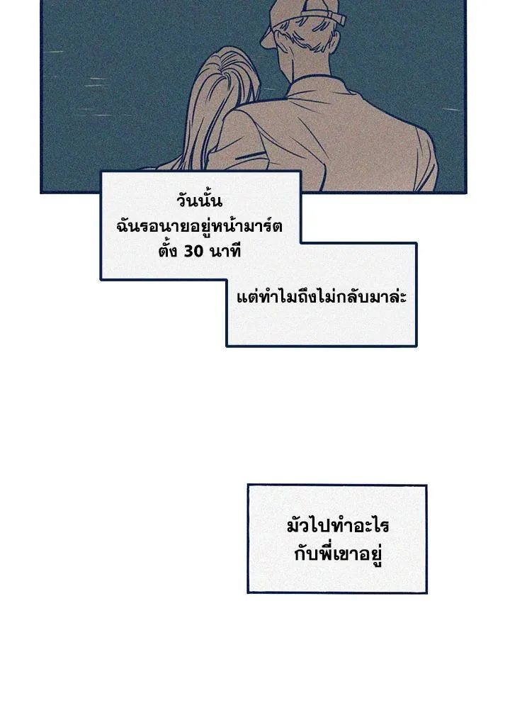 Hate Mate ตอนที่ 1942