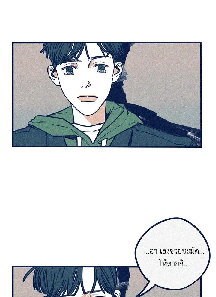 Hate Mate ตอนที่ 1944