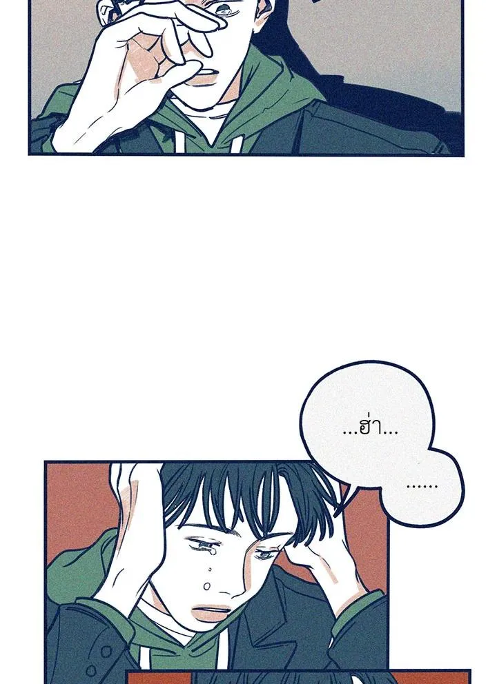 Hate Mate ตอนที่ 1945