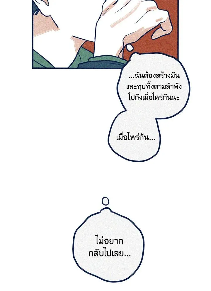 Hate Mate ตอนที่ 1947