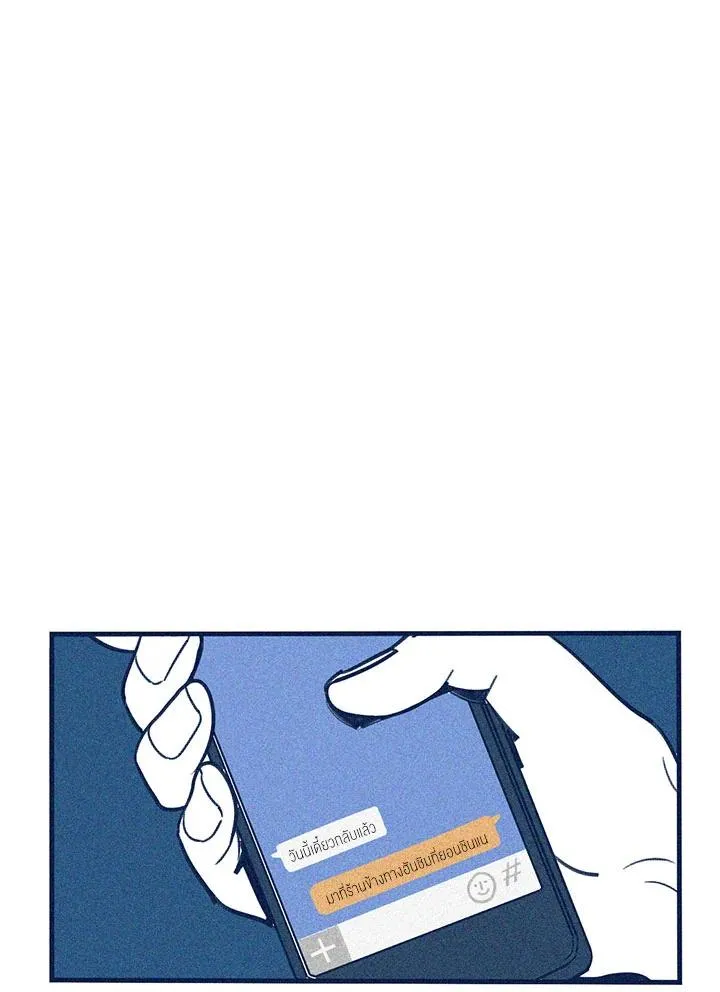 Hate Mate ตอนที่ 1948