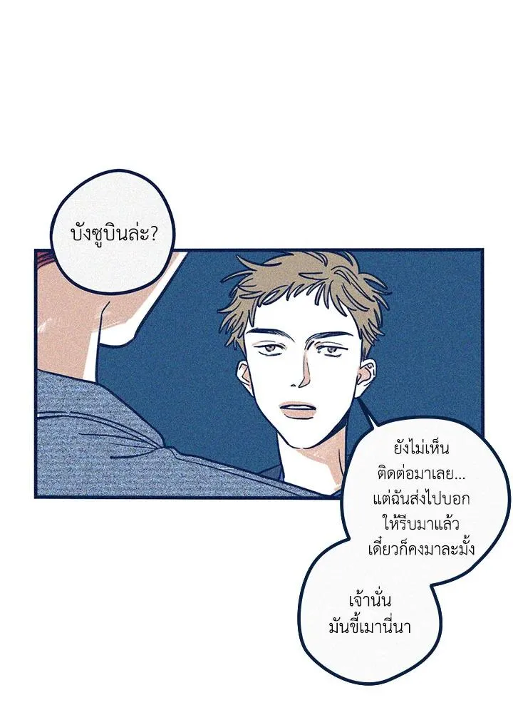 Hate Mate ตอนที่ 1950