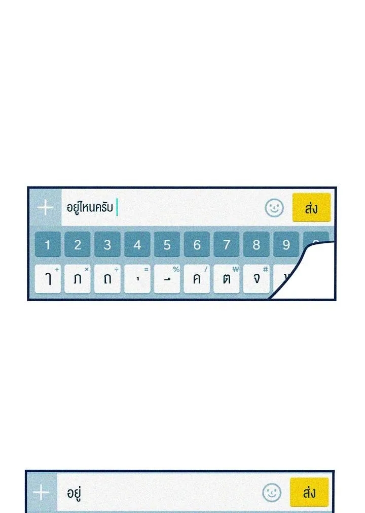 Hate Mate ตอนที่ 2001