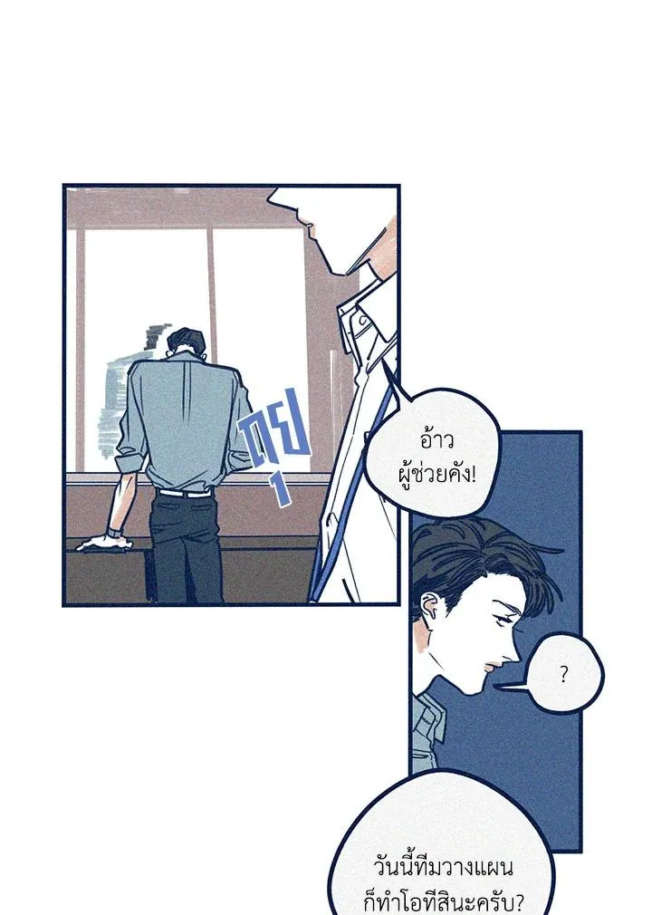 Hate Mate ตอนที่ 2004