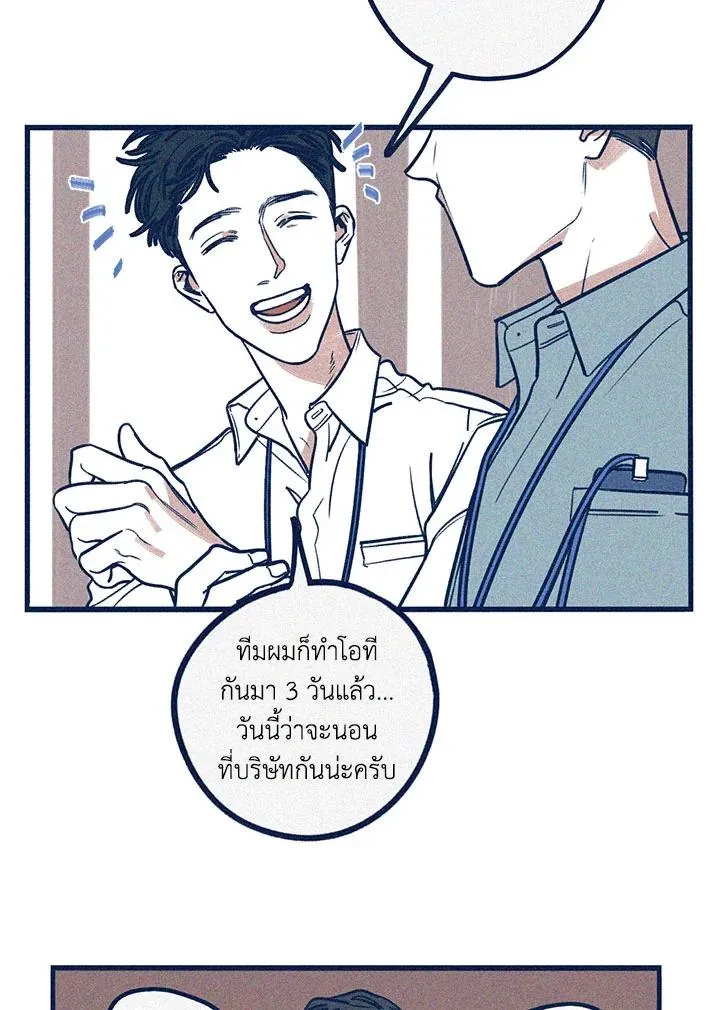 Hate Mate ตอนที่ 2005