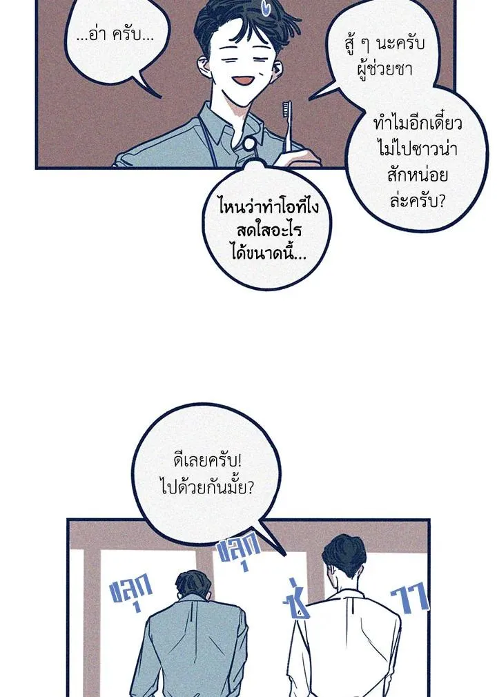 Hate Mate ตอนที่ 2006