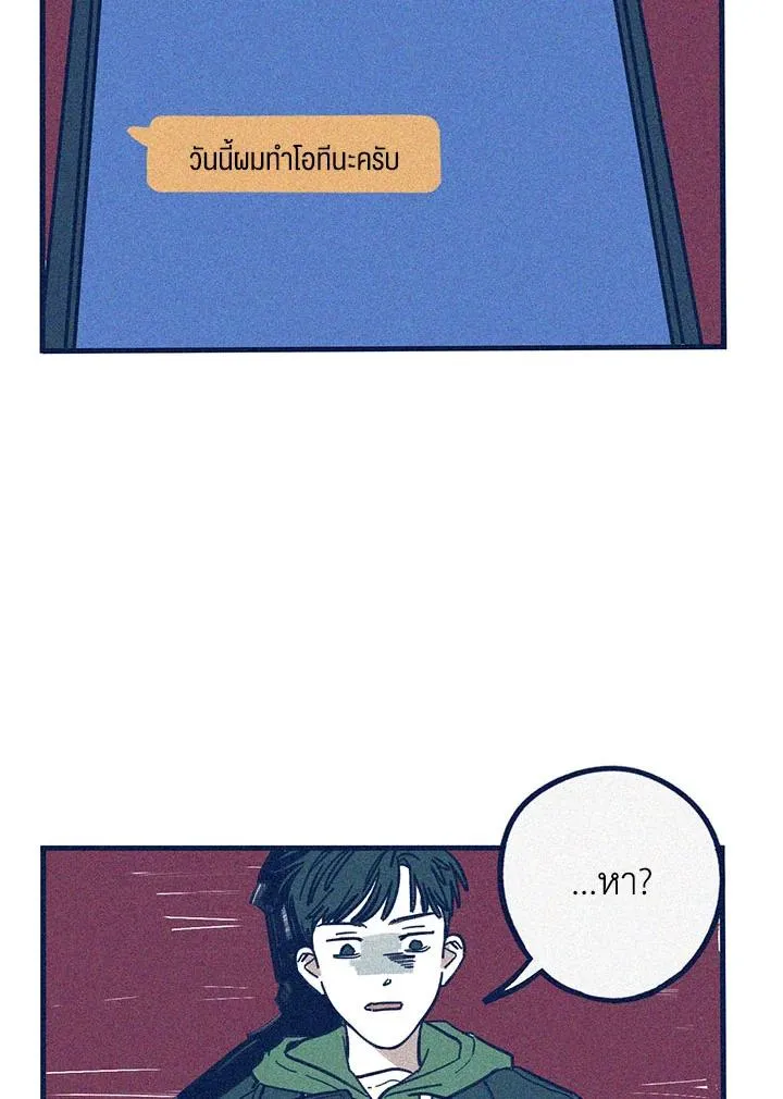 Hate Mate ตอนที่ 2009