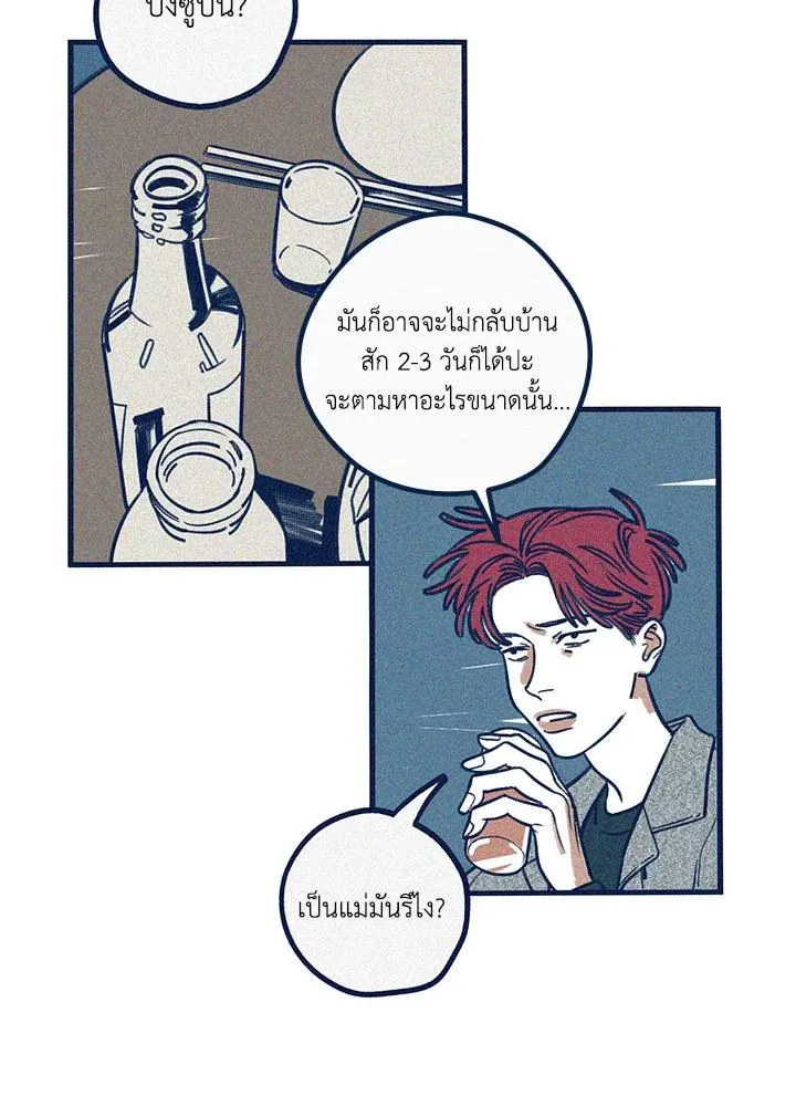 Hate Mate ตอนที่ 2014