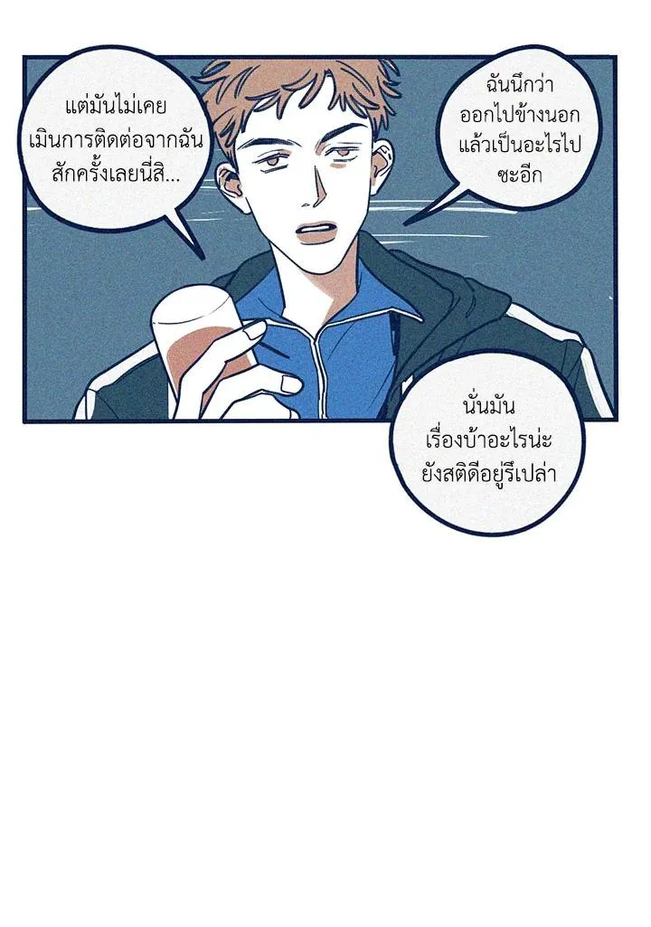 Hate Mate ตอนที่ 2015