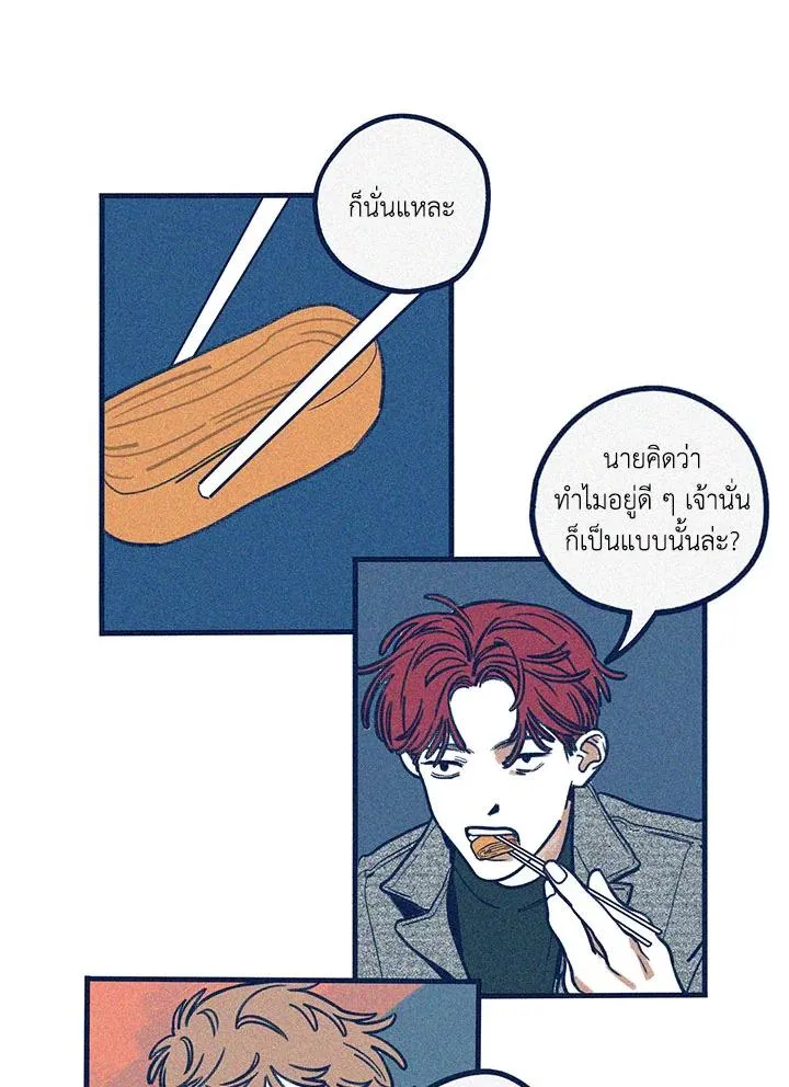 Hate Mate ตอนที่ 2016