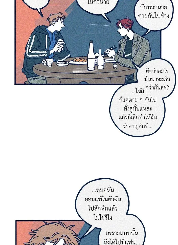 Hate Mate ตอนที่ 2018